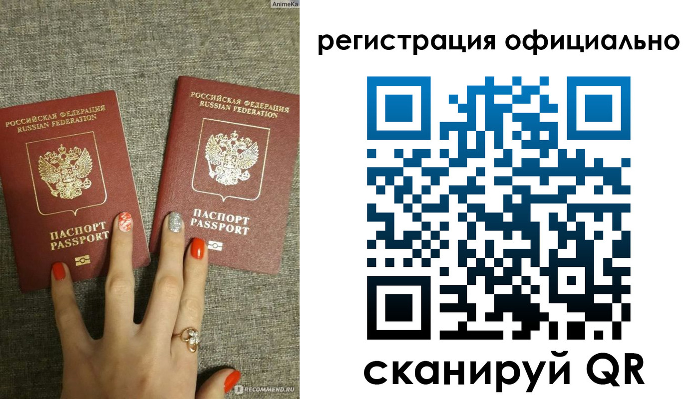 временная регистрация в Полярном