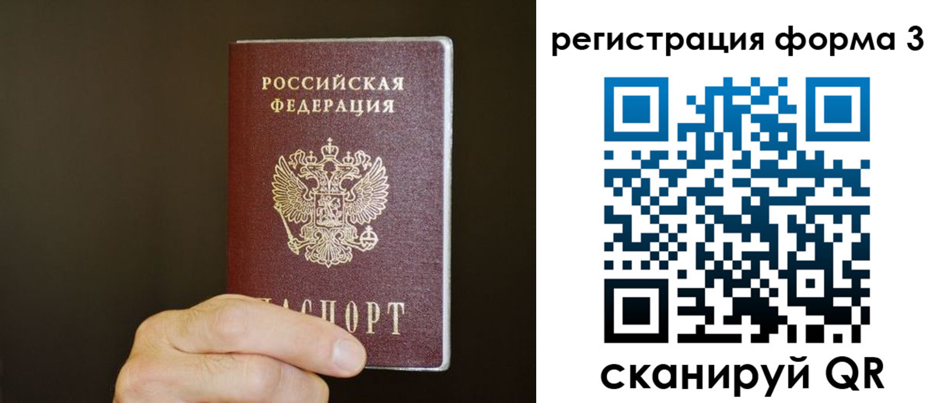 где прописаться в Полярном