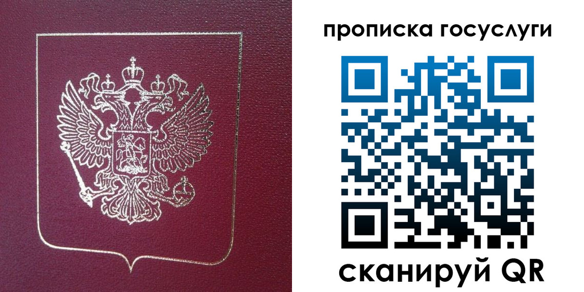 регистрация в Полярном