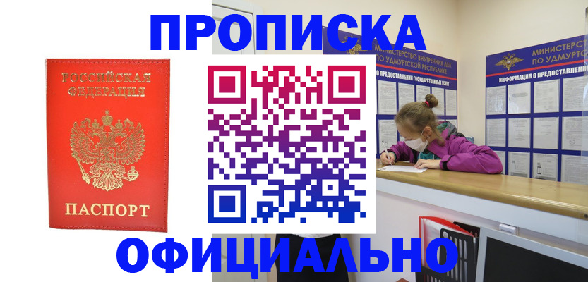 где прописаться в Полярном